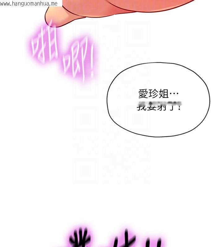 韩国漫画洞洞杂货店韩漫_洞洞杂货店-第123话-你是要射到民国几年?!在线免费阅读-韩国漫画-第122张图片
