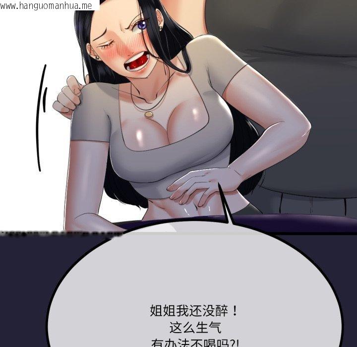 韩国漫画与初恋的意外同居韩漫_与初恋的意外同居-第10话在线免费阅读-韩国漫画-第118张图片