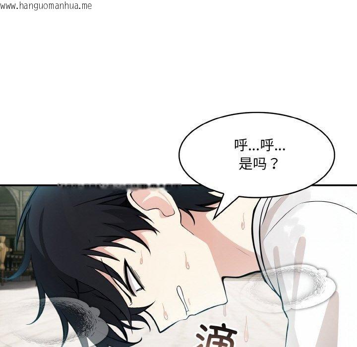 韩国漫画异世界骑士团长韩漫_异世界骑士团长-第12话在线免费阅读-韩国漫画-第8张图片