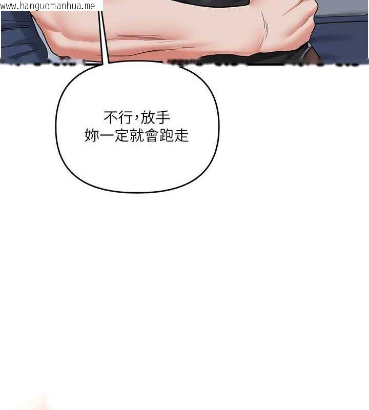 韩国漫画玩转学姐韩漫_玩转学姐-第57话-和母狗事后共浴在线免费阅读-韩国漫画-第3张图片