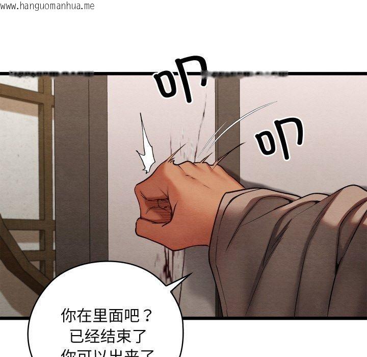 韩国漫画亲密宝鉴韩漫_亲密宝鉴-第14话在线免费阅读-韩国漫画-第104张图片