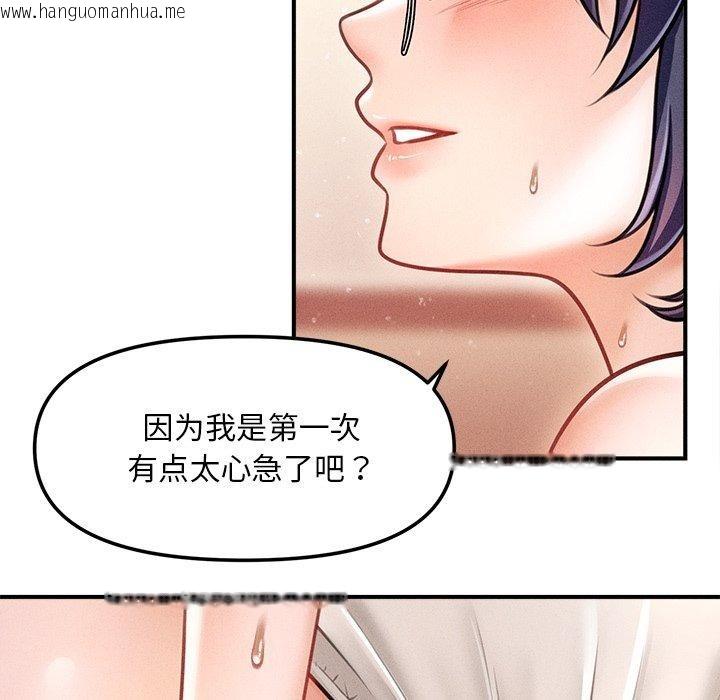 韩国漫画会长家的小儿子韩漫_会长家的小儿子-第9话在线免费阅读-韩国漫画-第35张图片