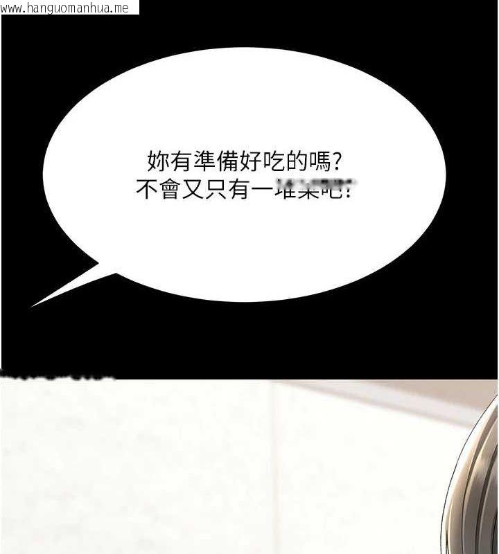 韩国漫画复仇母女丼韩漫_复仇母女丼-第99话-我想让你心情变好在线免费阅读-韩国漫画-第14张图片
