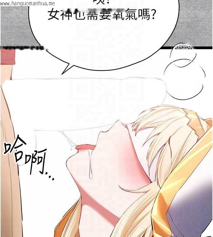 韩国漫画初次深交，请多指教韩漫_初次深交，请多指教-第92话-亵渎女神的快感在线免费阅读-韩国漫画-第78张图片