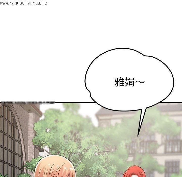 韩国漫画恋人未满韩漫_恋人未满-第42话在线免费阅读-韩国漫画-第100张图片