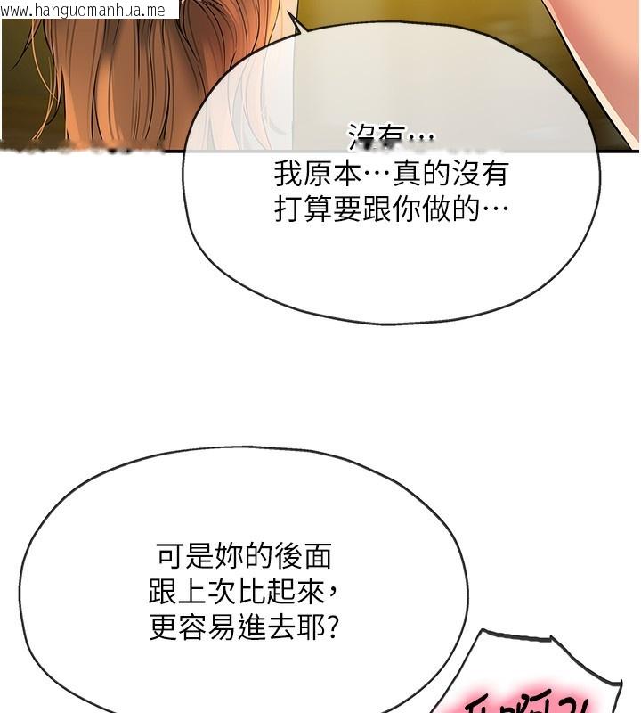 韩国漫画洞洞杂货店韩漫_洞洞杂货店-第123话-你是要射到民国几年?!在线免费阅读-韩国漫画-第37张图片