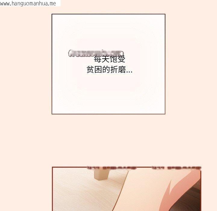 韩国漫画天降美差韩漫_天降美差-第45话在线免费阅读-韩国漫画-第165张图片