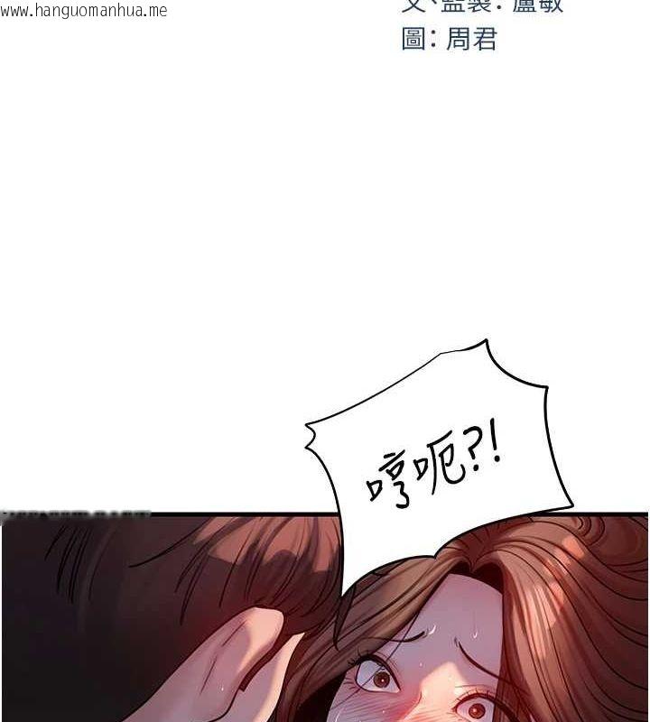 韩国漫画岳母为何那样韩漫_岳母为何那样-第47话-妳喜欢这样玩，对吧?在线免费阅读-韩国漫画-第21张图片