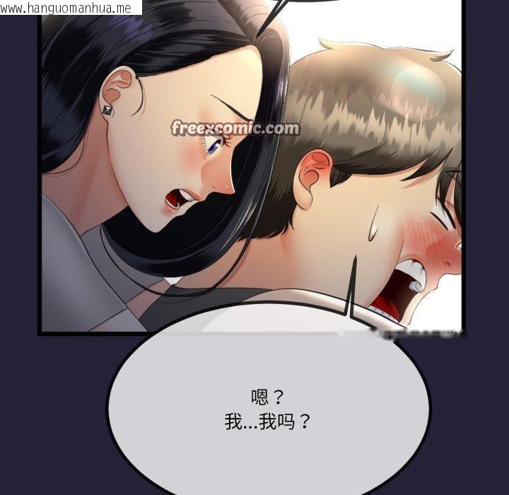 韩国漫画与初恋的意外同居韩漫_与初恋的意外同居-第10话在线免费阅读-韩国漫画-第60张图片