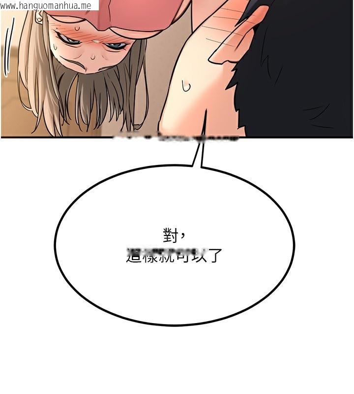 韩国漫画熟女交换计划韩漫_熟女交换计划-第14话-朋友的妈妈，我开动了在线免费阅读-韩国漫画-第110张图片