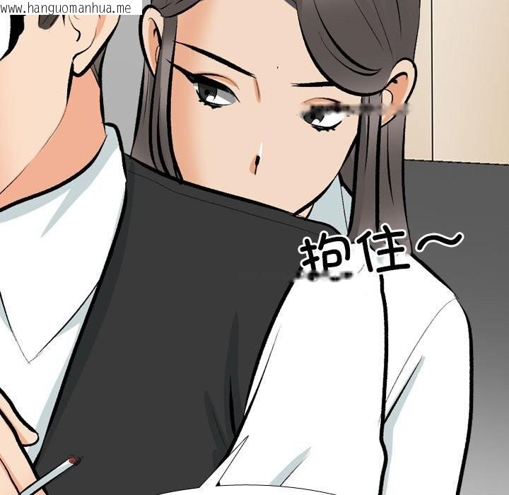 韩国漫画同事换换爱韩漫_同事换换爱-第210话在线免费阅读-韩国漫画-第123张图片