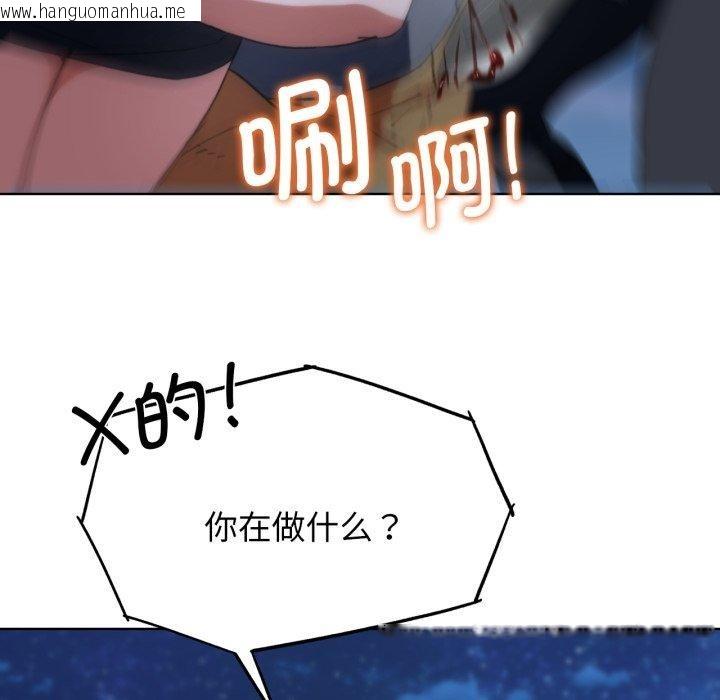 韩国漫画危险同学会韩漫_危险同学会-第61话在线免费阅读-韩国漫画-第44张图片