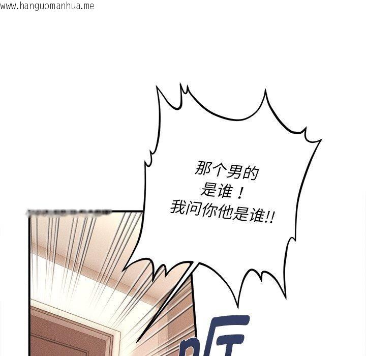 韩国漫画会长家的小儿子韩漫_会长家的小儿子-第9话在线免费阅读-韩国漫画-第84张图片