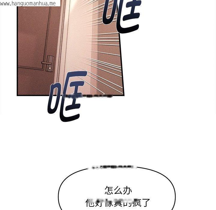 韩国漫画会长家的小儿子韩漫_会长家的小儿子-第9话在线免费阅读-韩国漫画-第85张图片