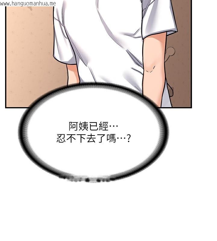 韩国漫画熟女交换计划韩漫_熟女交换计划-第14话-朋友的妈妈，我开动了在线免费阅读-韩国漫画-第5张图片