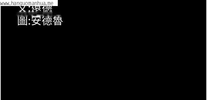韩国漫画养父的女儿们韩漫_养父的女儿们-第78话-陷入敌人的圈套在线免费阅读-韩国漫画-第157张图片