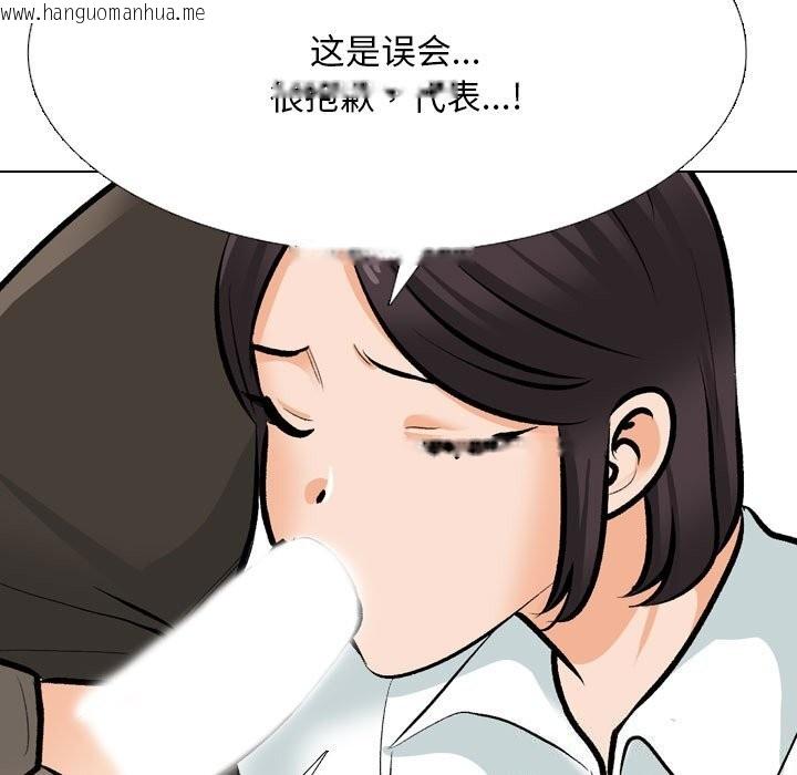 韩国漫画同事换换爱韩漫_同事换换爱-第210话在线免费阅读-韩国漫画-第33张图片