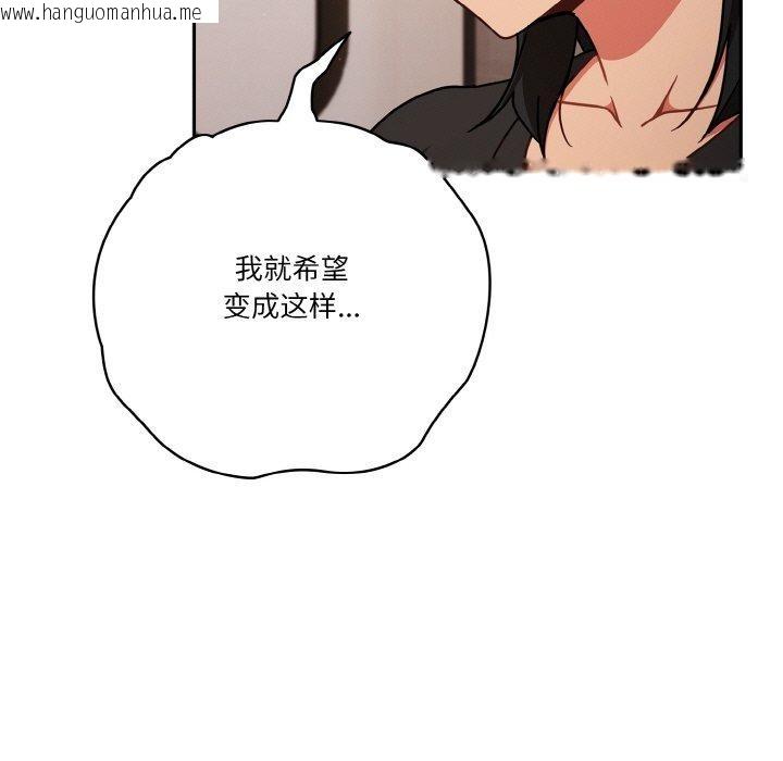 韩国漫画天降美差韩漫_天降美差-第45话在线免费阅读-韩国漫画-第89张图片