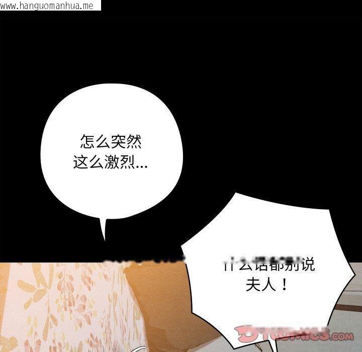 韩国漫画亲密宝鉴韩漫_亲密宝鉴-第14话在线免费阅读-韩国漫画-第20张图片
