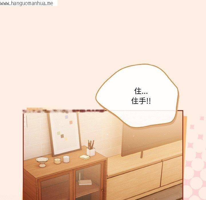 韩国漫画天降美差韩漫_天降美差-第45话在线免费阅读-韩国漫画-第177张图片