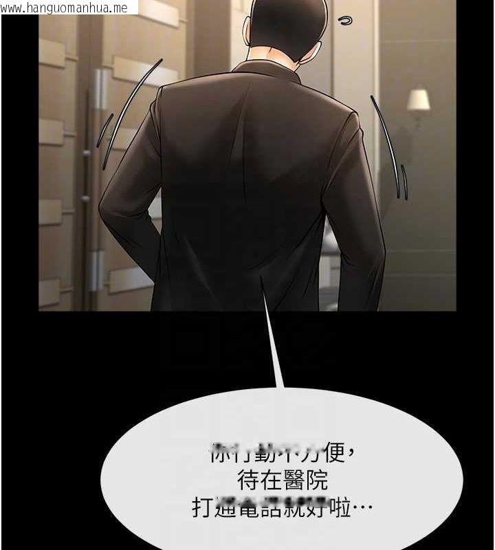 韩国漫画炸裂吧!巨棒韩漫_炸裂吧!巨棒-第74话-巨棒的奴隶在线免费阅读-韩国漫画-第99张图片