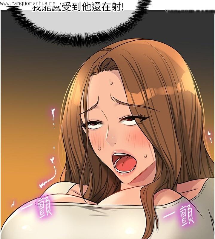 韩国漫画洞洞杂货店韩漫_洞洞杂货店-第123话-你是要射到民国几年?!在线免费阅读-韩国漫画-第66张图片