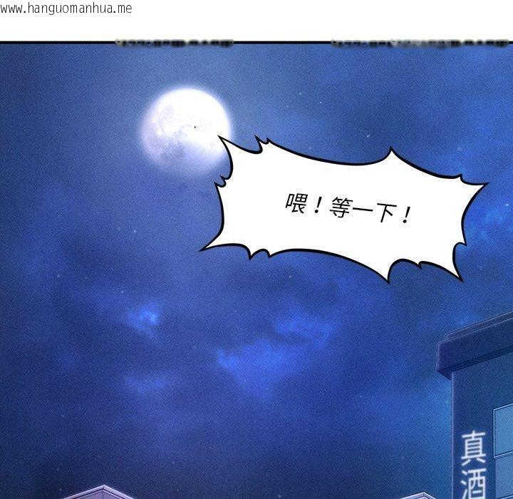 韩国漫画会长家的小儿子韩漫_会长家的小儿子-第9话在线免费阅读-韩国漫画-第107张图片