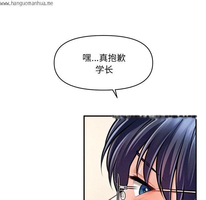 韩国漫画会长家的小儿子韩漫_会长家的小儿子-第9话在线免费阅读-韩国漫画-第34张图片