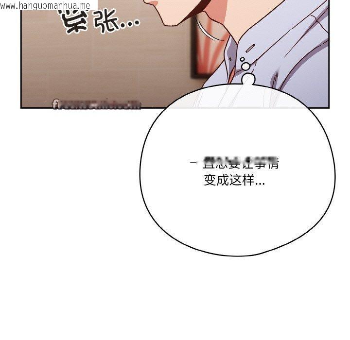 韩国漫画天降美差韩漫_天降美差-第45话在线免费阅读-韩国漫画-第105张图片