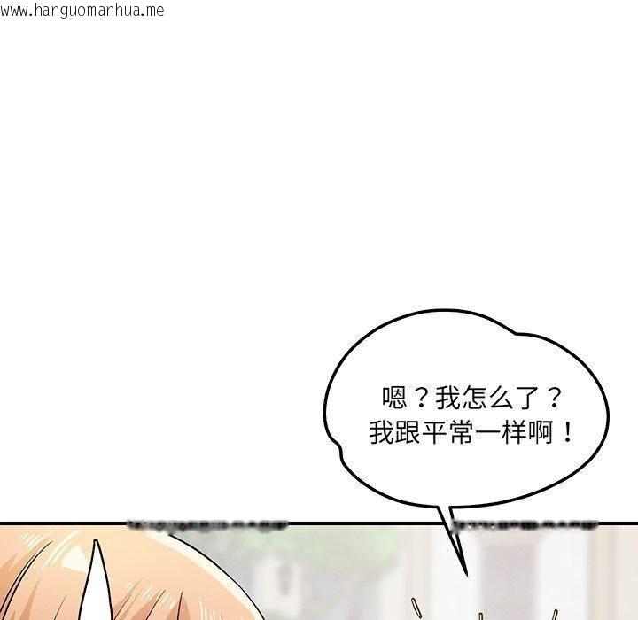 韩国漫画恋人未满韩漫_恋人未满-第42话在线免费阅读-韩国漫画-第108张图片