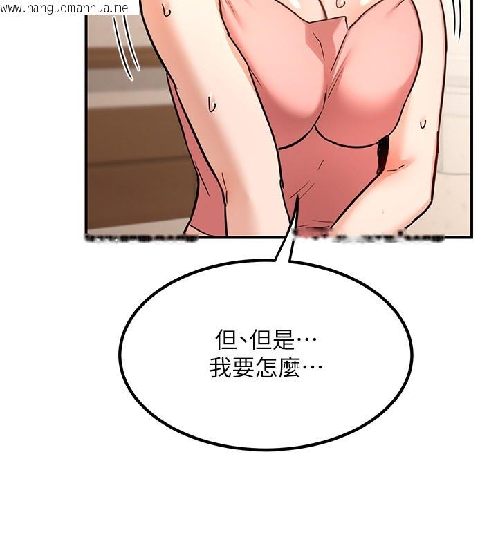 韩国漫画熟女交换计划韩漫_熟女交换计划-第14话-朋友的妈妈，我开动了在线免费阅读-韩国漫画-第77张图片