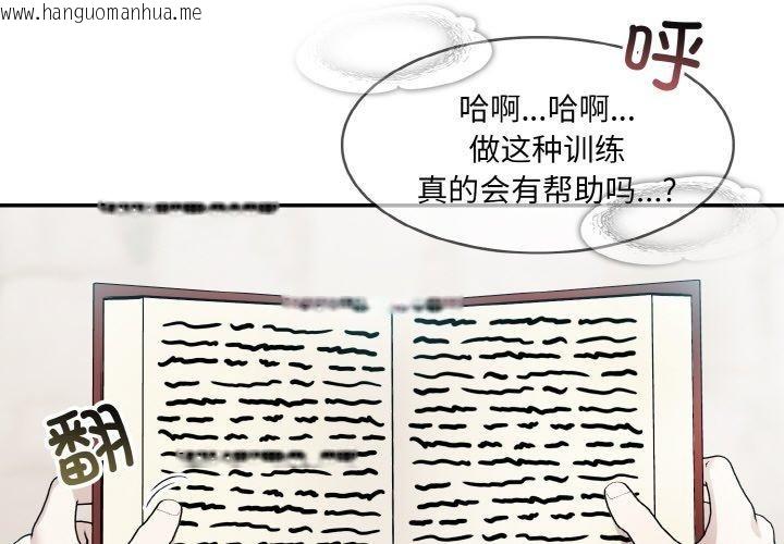 韩国漫画异世界骑士团长韩漫_异世界骑士团长-第12话在线免费阅读-韩国漫画-第2张图片