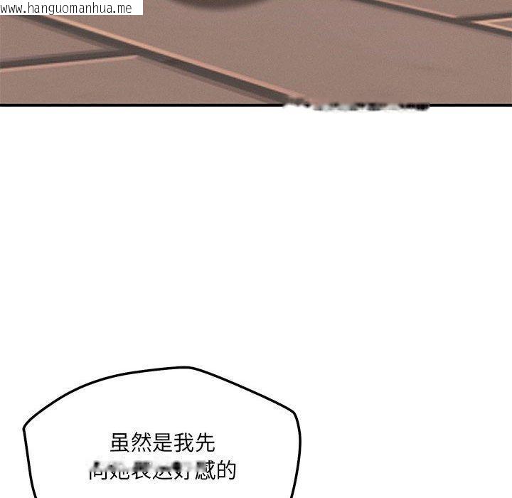 韩国漫画恋人未满韩漫_恋人未满-第42话在线免费阅读-韩国漫画-第84张图片