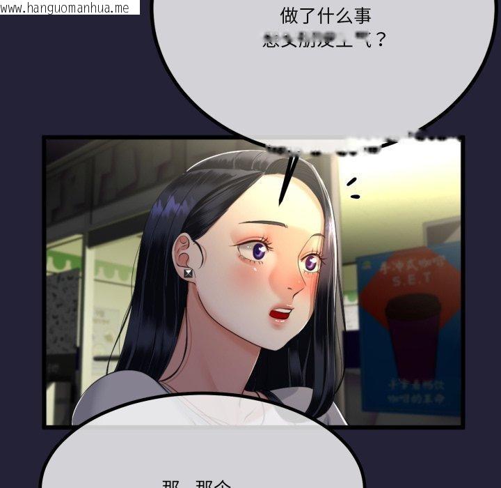 韩国漫画与初恋的意外同居韩漫_与初恋的意外同居-第10话在线免费阅读-韩国漫画-第109张图片