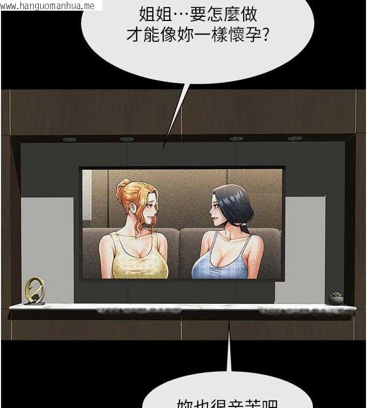 韩国漫画炸裂吧!巨棒韩漫_炸裂吧!巨棒-第74话-巨棒的奴隶在线免费阅读-韩国漫画-第127张图片