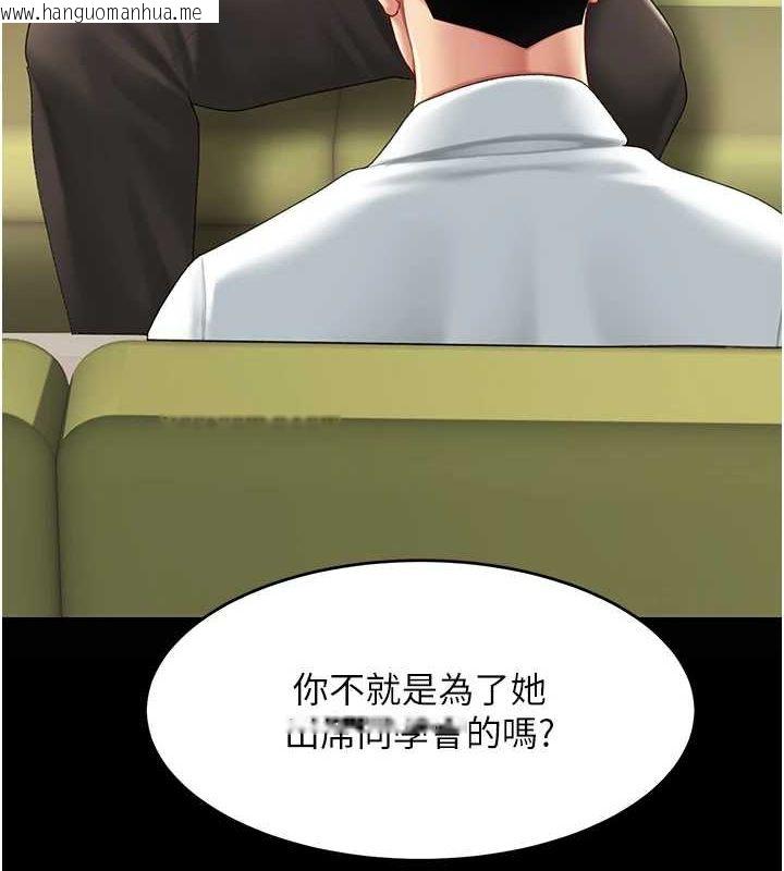 韩国漫画复仇母女丼韩漫_复仇母女丼-第99话-我想让你心情变好在线免费阅读-韩国漫画-第48张图片