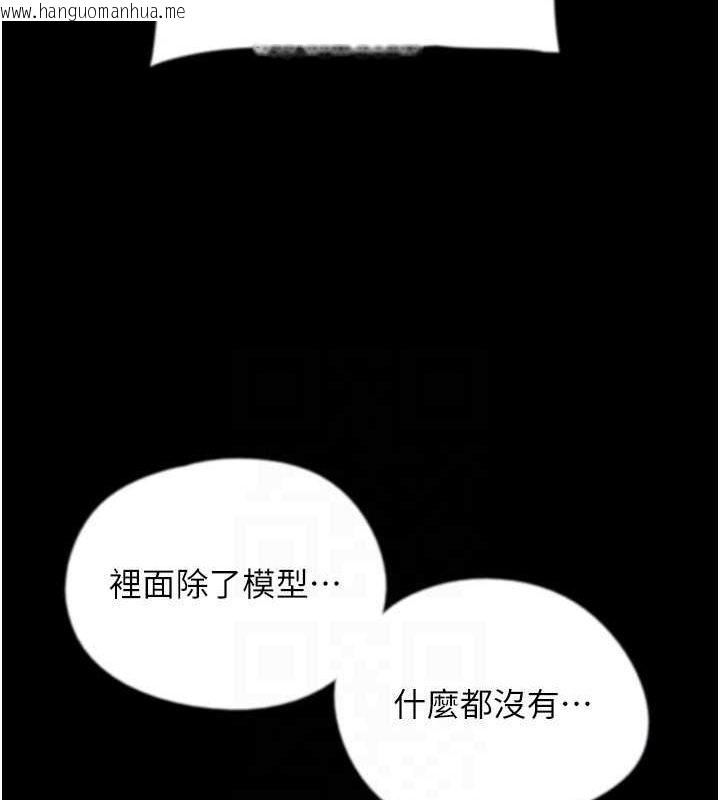 韩国漫画养父的女儿们韩漫_养父的女儿们-第78话-陷入敌人的圈套在线免费阅读-韩国漫画-第55张图片