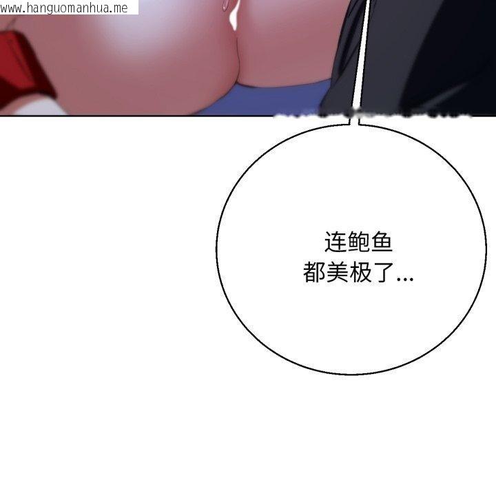 韩国漫画危险同学会韩漫_危险同学会-第61话在线免费阅读-韩国漫画-第175张图片