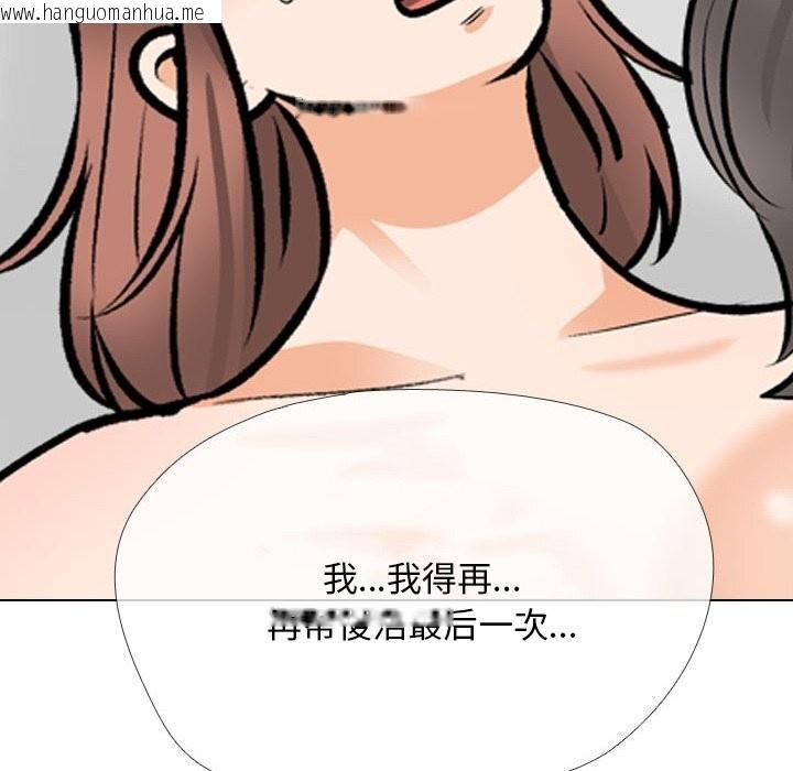 韩国漫画同事换换爱韩漫_同事换换爱-第210话在线免费阅读-韩国漫画-第6张图片