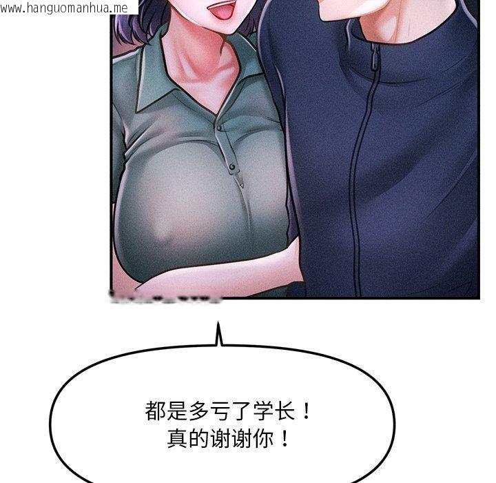 韩国漫画会长家的小儿子韩漫_会长家的小儿子-第9话在线免费阅读-韩国漫画-第117张图片