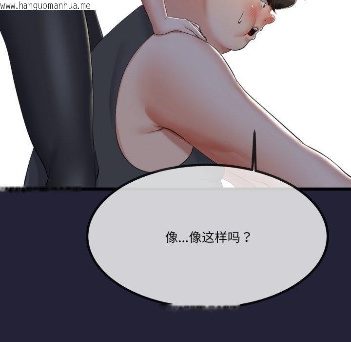 韩国漫画与初恋的意外同居韩漫_与初恋的意外同居-第10话在线免费阅读-韩国漫画-第42张图片