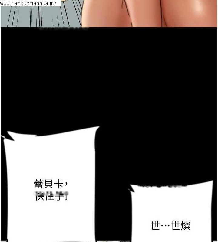 韩国漫画养父的女儿们韩漫_养父的女儿们-第78话-陷入敌人的圈套在线免费阅读-韩国漫画-第4张图片
