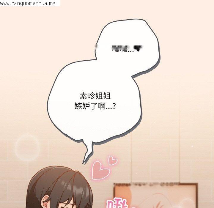 韩国漫画天降美差韩漫_天降美差-第45话在线免费阅读-韩国漫画-第146张图片