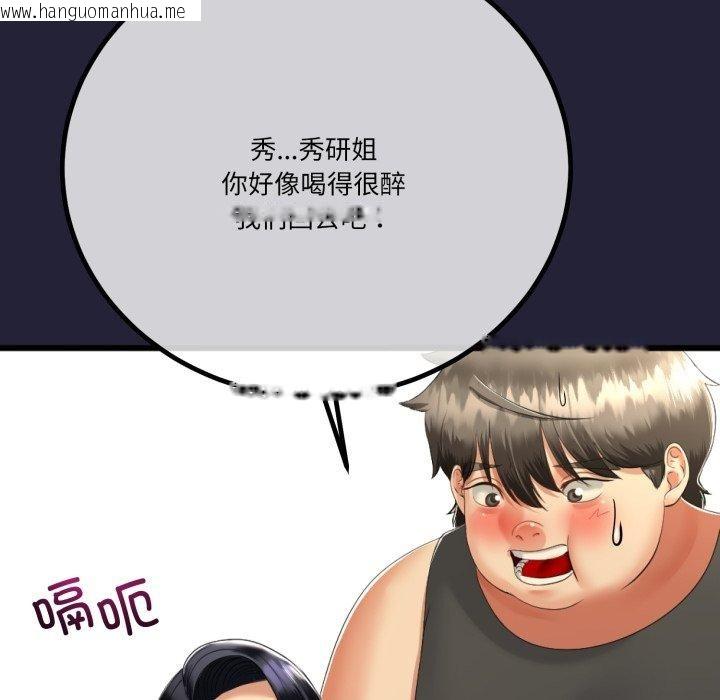 韩国漫画与初恋的意外同居韩漫_与初恋的意外同居-第10话在线免费阅读-韩国漫画-第117张图片