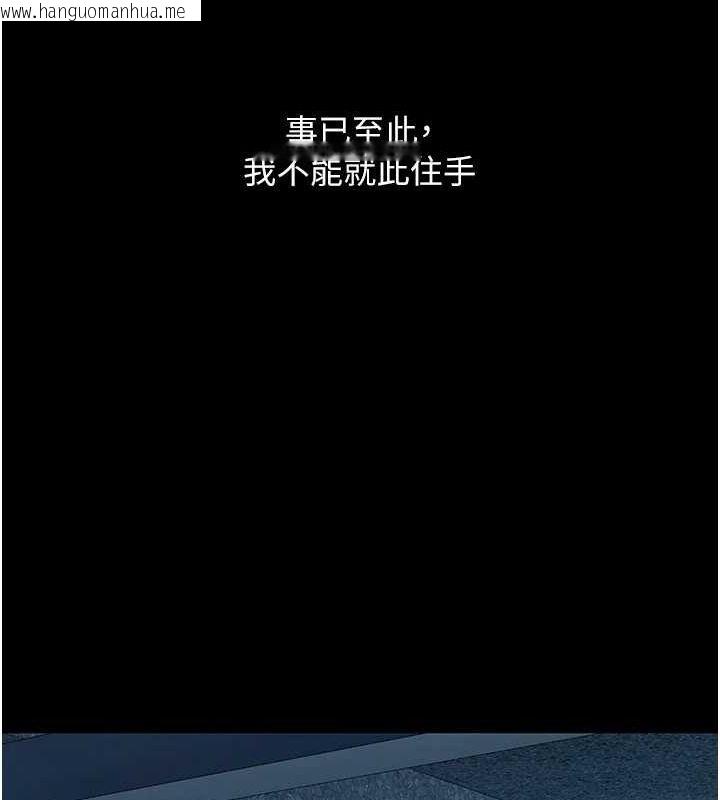 韩国漫画复仇母女丼韩漫_复仇母女丼-第99话-我想让你心情变好在线免费阅读-韩国漫画-第119张图片