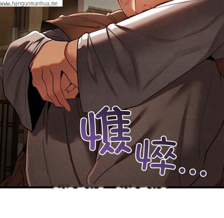 韩国漫画亲密宝鉴韩漫_亲密宝鉴-第14话在线免费阅读-韩国漫画-第43张图片
