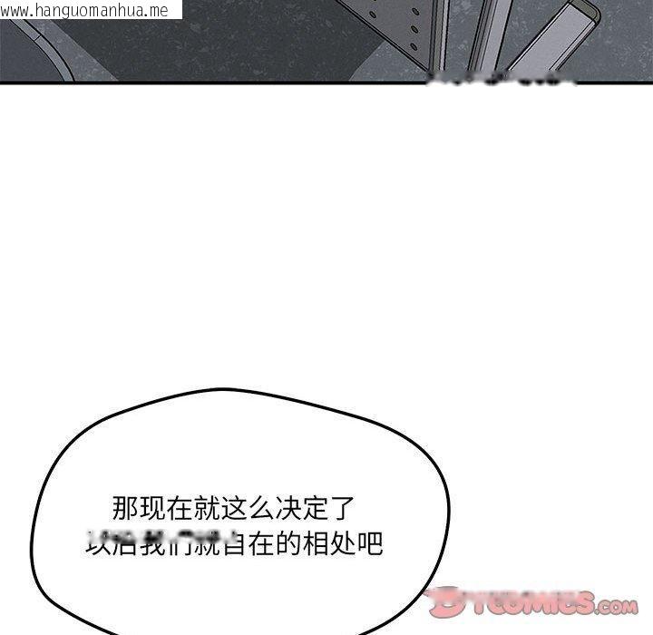 韩国漫画恋人未满韩漫_恋人未满-第42话在线免费阅读-韩国漫画-第57张图片