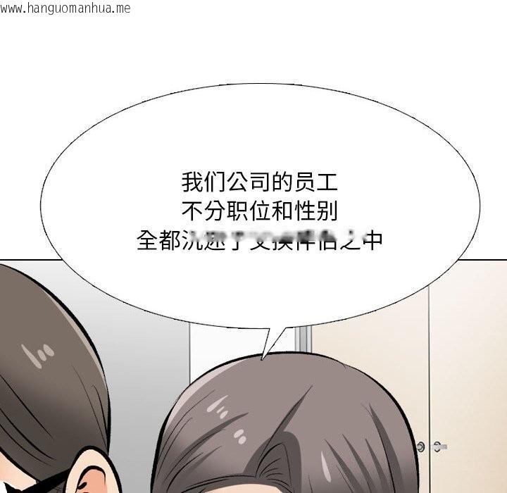 韩国漫画同事换换爱韩漫_同事换换爱-第210话在线免费阅读-韩国漫画-第122张图片