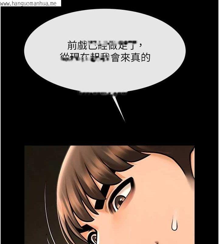 韩国漫画炸裂吧!巨棒韩漫_炸裂吧!巨棒-第74话-巨棒的奴隶在线免费阅读-韩国漫画-第47张图片