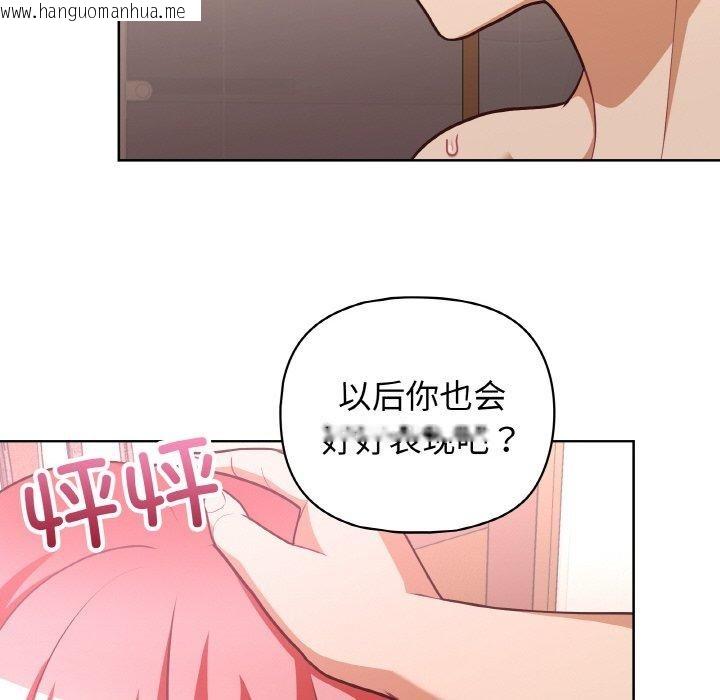 韩国漫画这公司归我了韩漫_这公司归我了-第46话在线免费阅读-韩国漫画-第49张图片